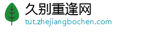 尤文总监：我们想要补强后防线，希望下周会有积极的消息传来-久别重逢网